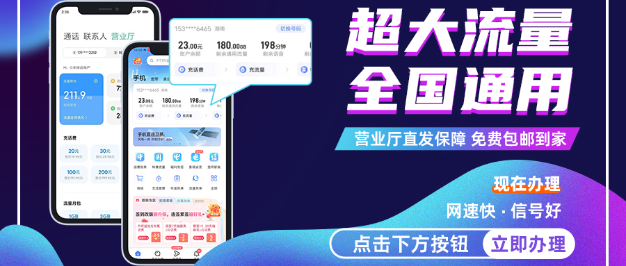 全国流量卡办理、代理