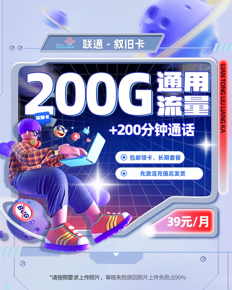 联通叙旧卡【全国发货】