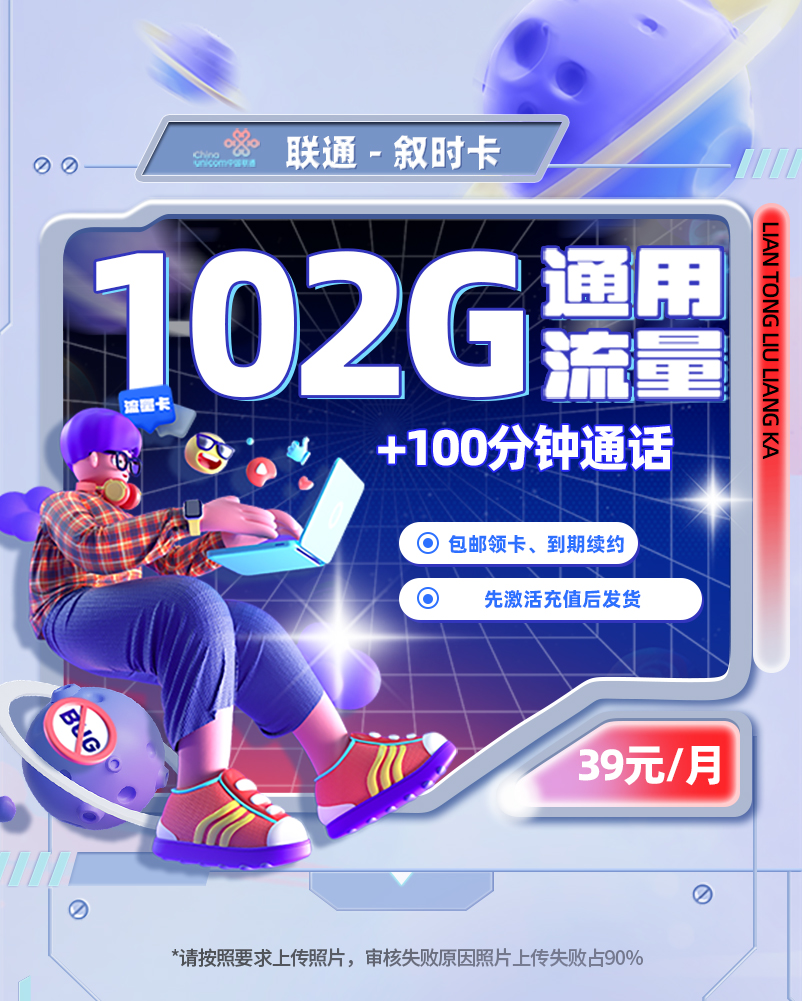 联通叙时卡【全国发货，先激活后发货】