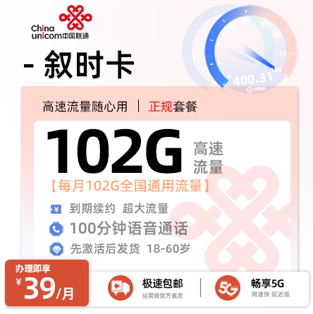 联通叙时卡【全国发货,先激活后发货】来源商品图片