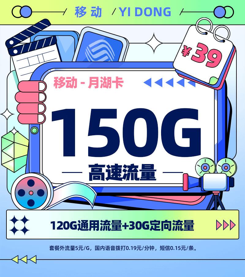 移动月湖卡【联系客服选号，全国可发】