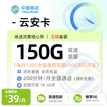 移动云安卡【激活后发货】