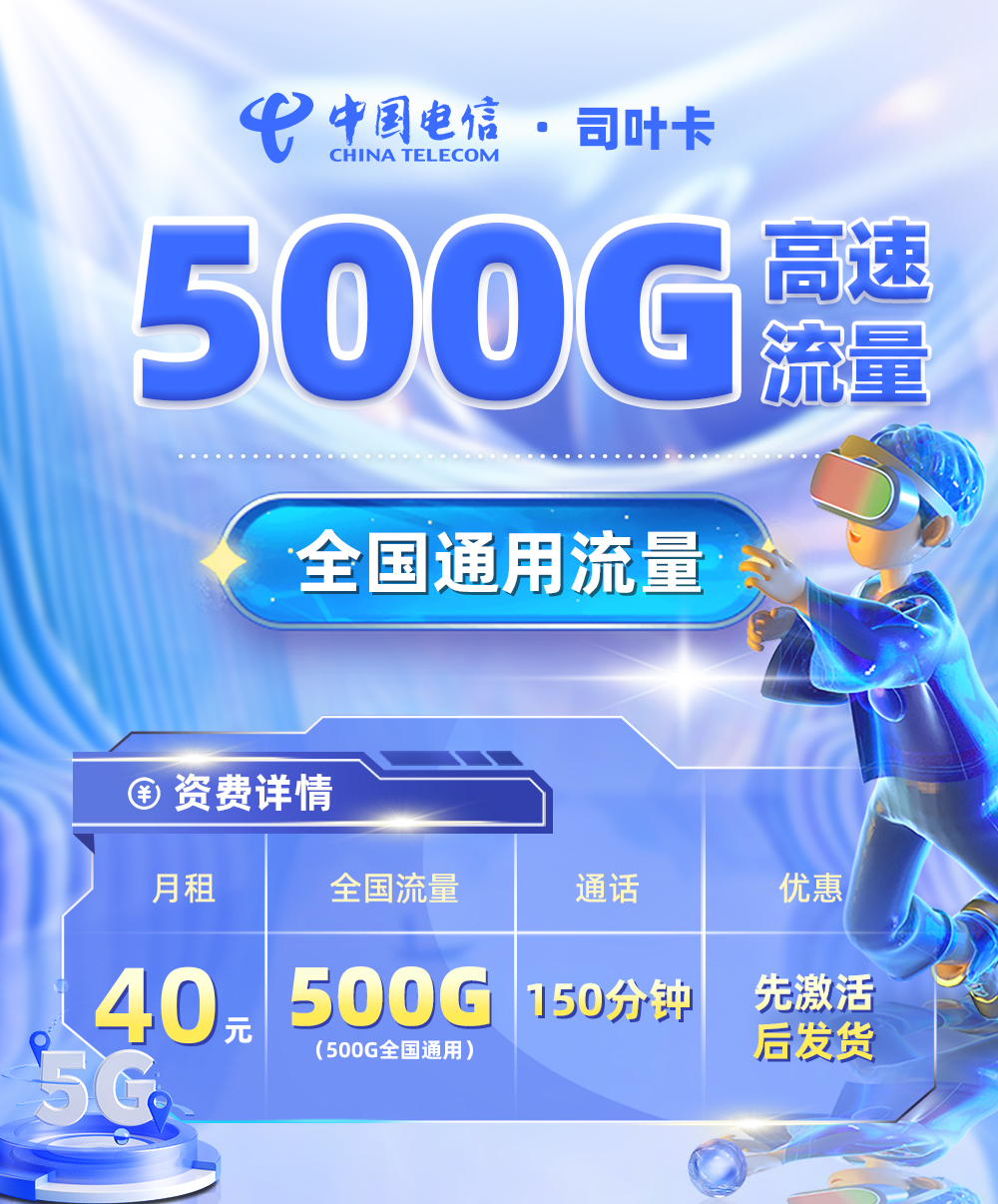 电信司叶卡【全国发货，禁止公域推广】