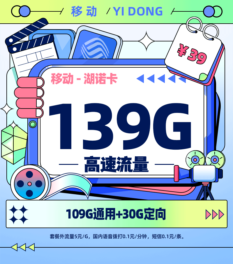 移动湖诺卡【湖北专属】