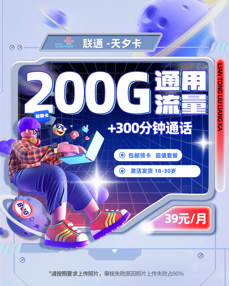 联通天夕卡
