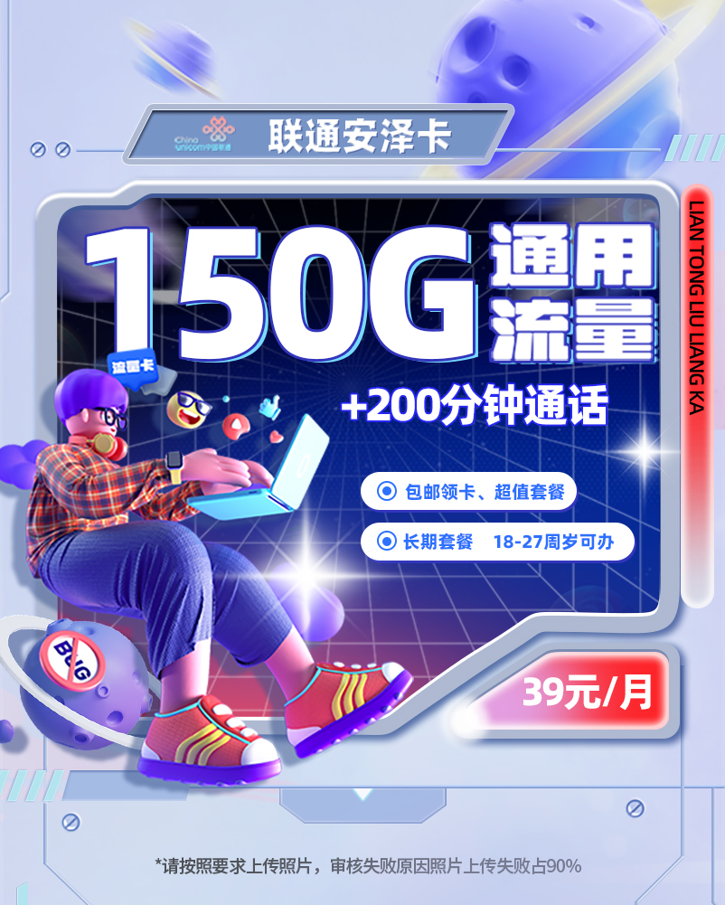 联通安泽卡【线上激活，全国发货】